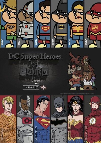 Супергерои DC против Орлиного когтя (2017)