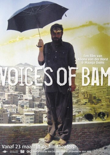 Голоса Бама (2006)
