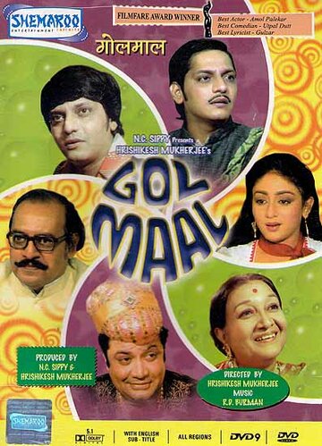 Golmaal (2008)