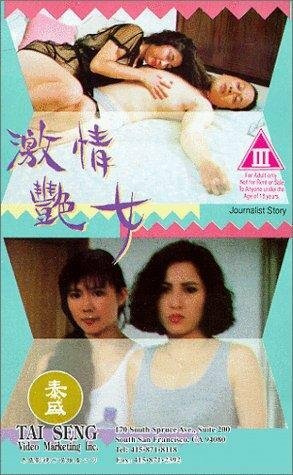 Gik chung yim lui (1993)